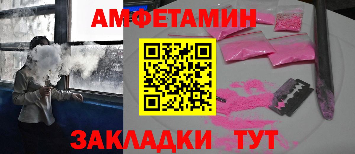 АМФ  Амфетамин  АМФЕТАМИН Розовый  Еманжелинск 