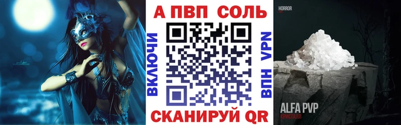 A-PVP СК  сайты даркнета как зайти  Еманжелинск 