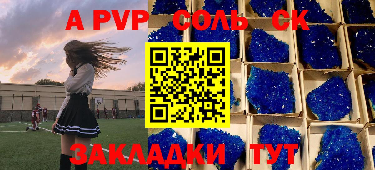 A-PVP мука Еманжелинск