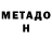Метамфетамин кристалл Foxifox