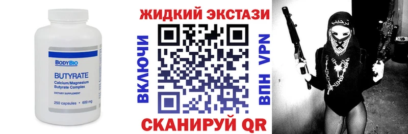Бутират вода  Еманжелинск 