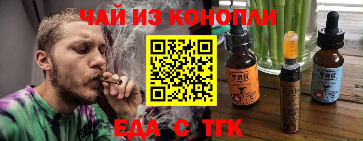 Cannafood конопля  Еманжелинск 