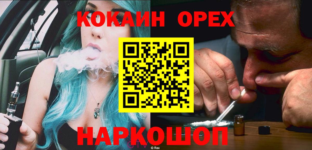 Кокаин Columbia  Вход с VPN  магазин  наркотиков  КОКАИН FishScale  Еманжелинск  КОКАИН 
