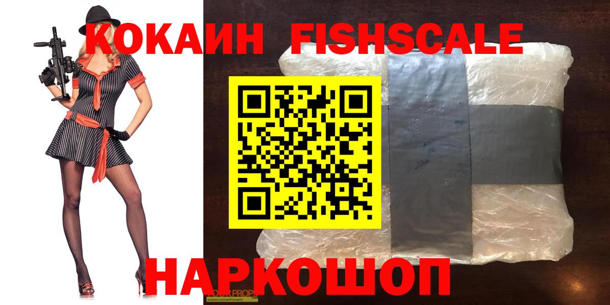 Кокаин Эквадор Еманжелинск