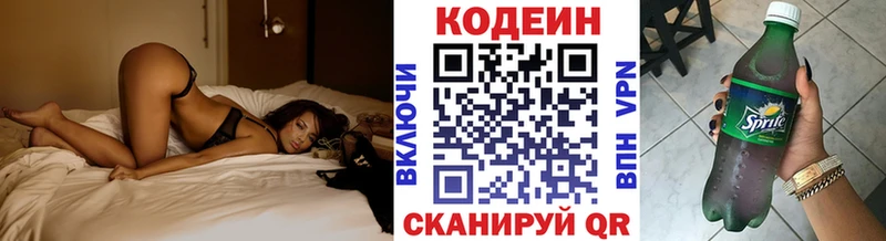 купить наркоту  Еманжелинск  кракен ONION  Кодеиновый сироп Lean напиток Lean (лин) 