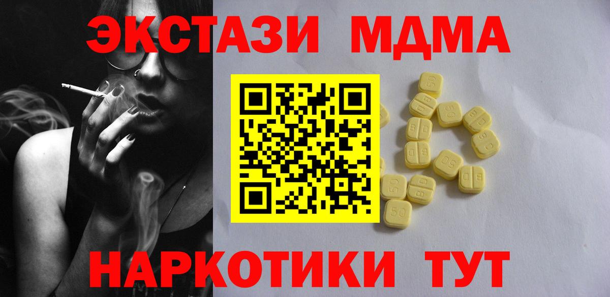 Экстази 300 mg  ЭКСТАЗИ диски  Еманжелинск  купить наркотик  Вход с VPN 