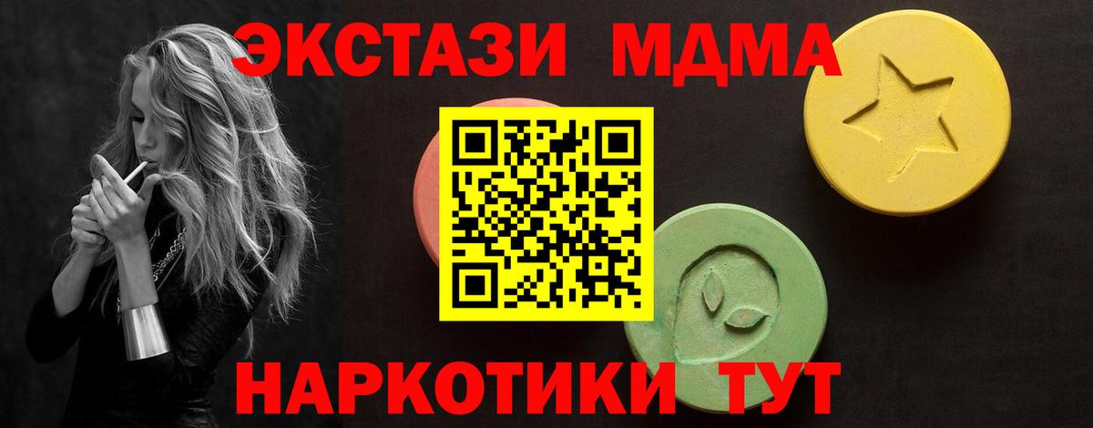 Экстази XTC Еманжелинск
