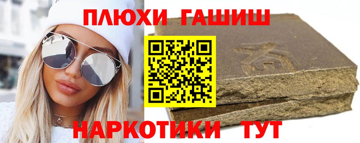 ГАШ хэш  как найти закладки  Еманжелинск  Вход с VPN 