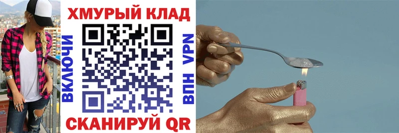ГЕРОИН белый  Еманжелинск 