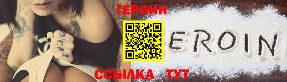 ГЕРОИН  ГЕРОИН гречка  Вход с VPN  Еманжелинск 
