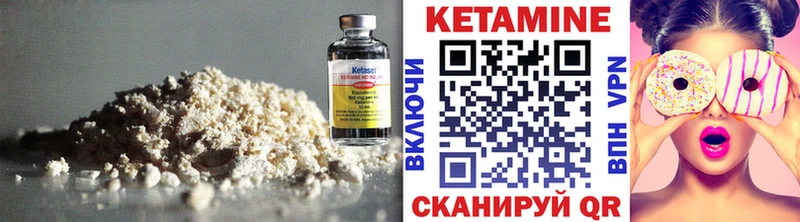 Кетамин ketamine  darknet официальный сайт  Еманжелинск  закладка 
