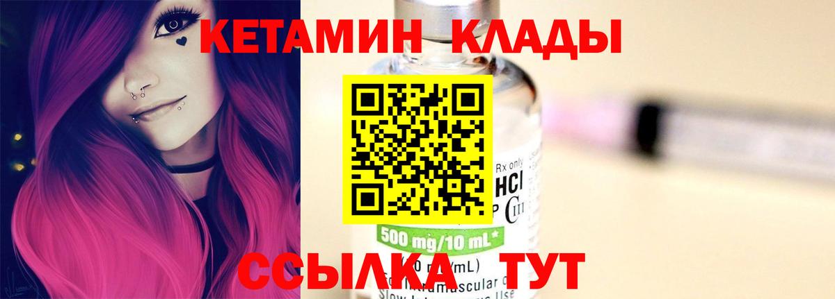 Кетамин VHQ  Вход с VPN  Кетамин VHQ  МЕГА онион  Еманжелинск 