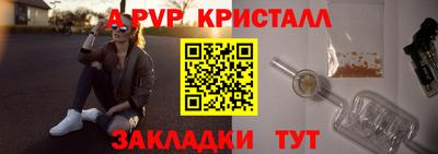 таблы Гусиноозёрск