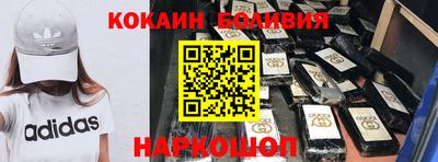 кокаин перу Бийск