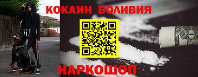 кокаин перу Бийск