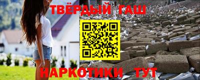 гашишное масло Беслан