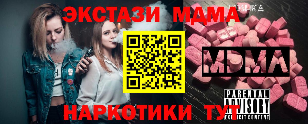 МДМА молли Еманжелинск