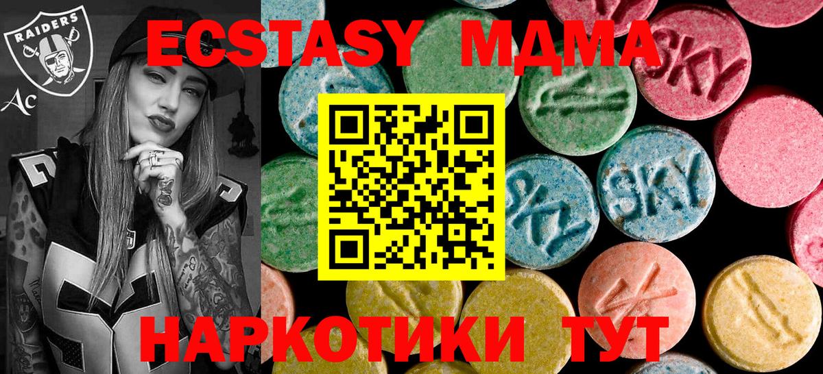 МДМА кристаллы  МДМА кристаллы  MDMA  Еманжелинск 