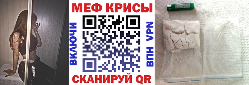 МЯУ-МЯУ mephedrone ссылка на мегу ссылка Еманжелинск где продают