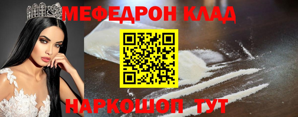 Меф Еманжелинск