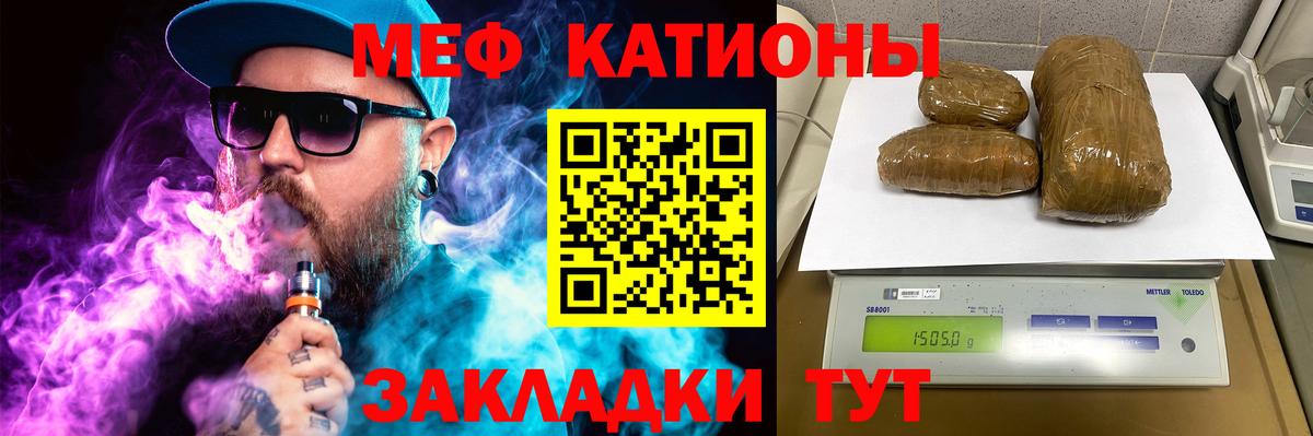 МЕФ  Еманжелинск  МЯУ-МЯУ VHQ 