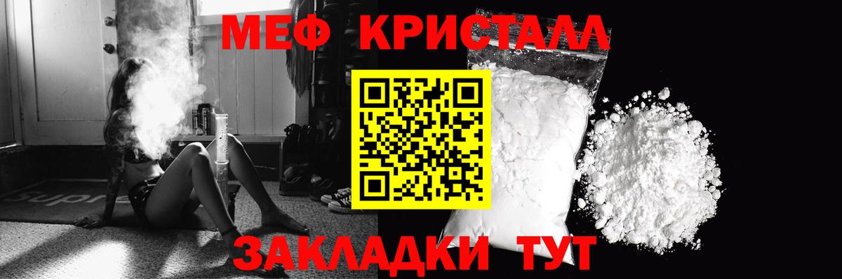 Мефедрон  Вход с VPN  Еманжелинск  МЯУ-МЯУ кристаллы 