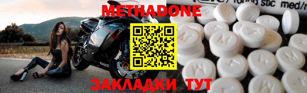 МЕТАДОН кристалл  Вход с VPN  Еманжелинск  МЕТАДОН белоснежный 