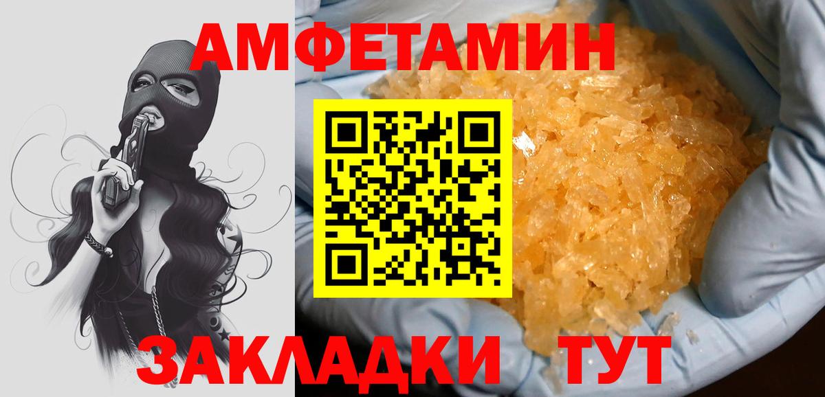 Еманжелинск  Первитин кристалл  Вход с VPN  Первитин кристалл 