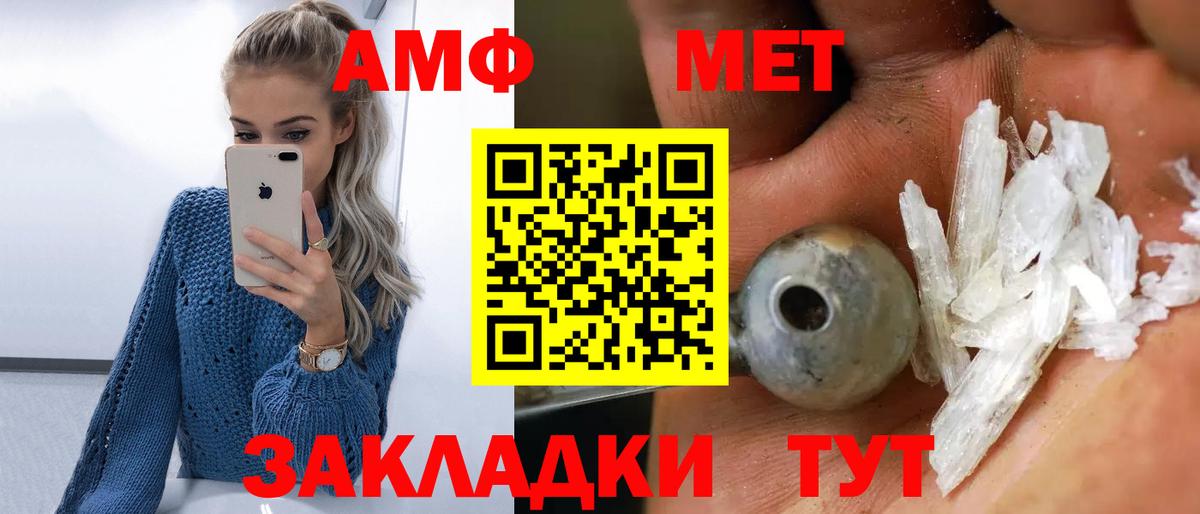 МЕТАМФЕТАМИН Декстрометамфетамин 99.9% Еманжелинск