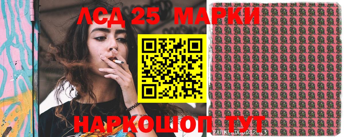 Марки 25I-NBOMe  Марки NBOMe 1,5мг  Еманжелинск  Вход с VPN  Марки NBOMe 1,5мг 