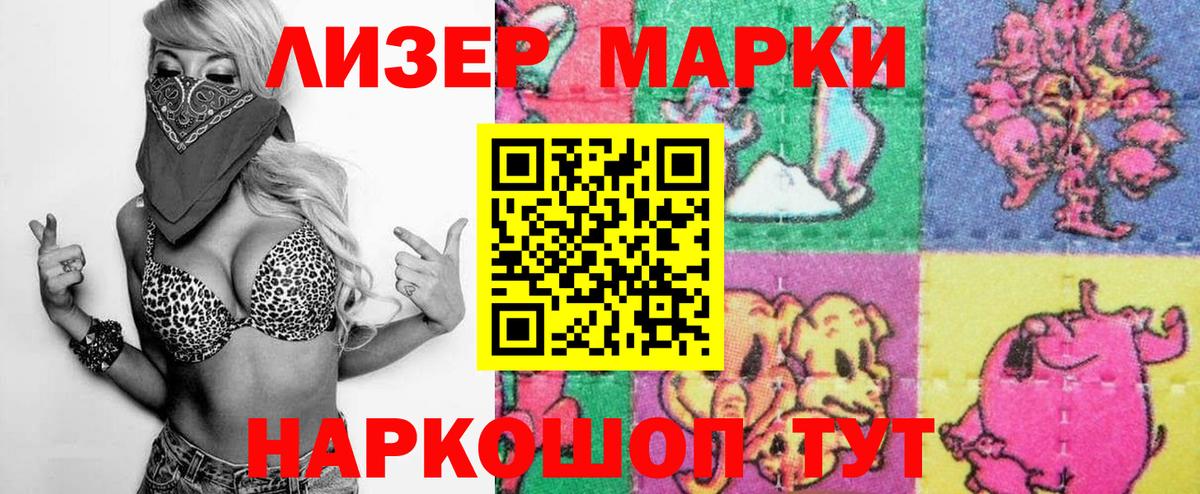Марки 25I-NBOMe 1,8мг  Еманжелинск  Марки 25I-NBOMe 1,8мг 