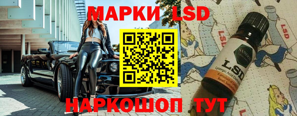 Наркотические марки 1,5мг Еманжелинск