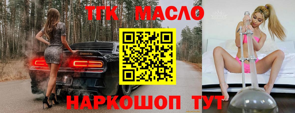 Дистиллят ТГК концентрат  ТГК гашишное масло  Еманжелинск  Вход с VPN 
