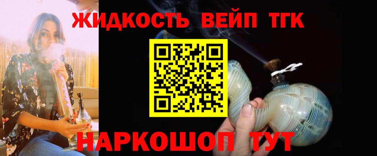 ТГК вейп с тгк  Дистиллят ТГК THC oil  Еманжелинск 