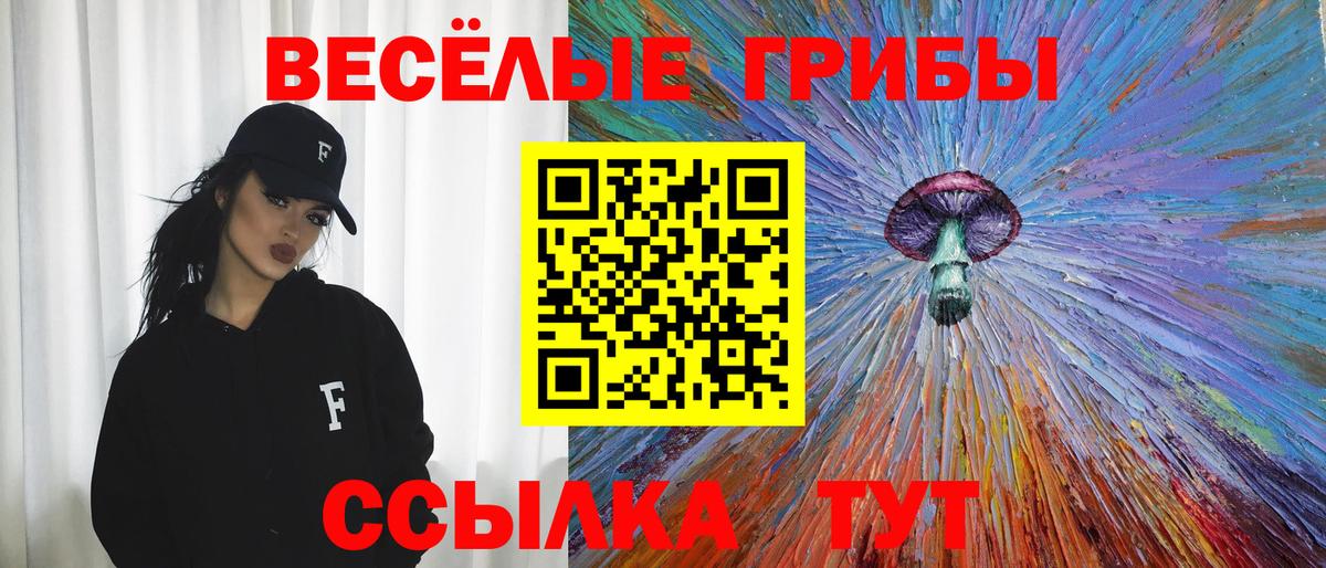 Галлюциногенные грибы MAGIC MUSHROOMS Еманжелинск