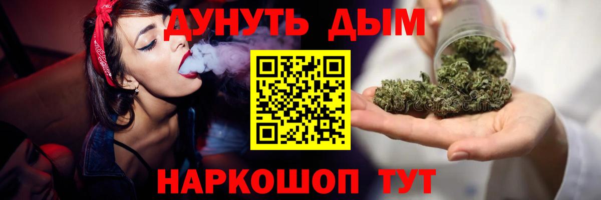 МАРИХУАНА OG Kush Еманжелинск